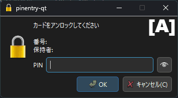 認証鍵 (Authentication)