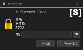 署名鍵 (Signature)