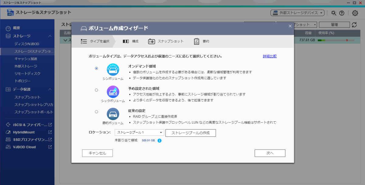 特にこだわりがなければ変更不要