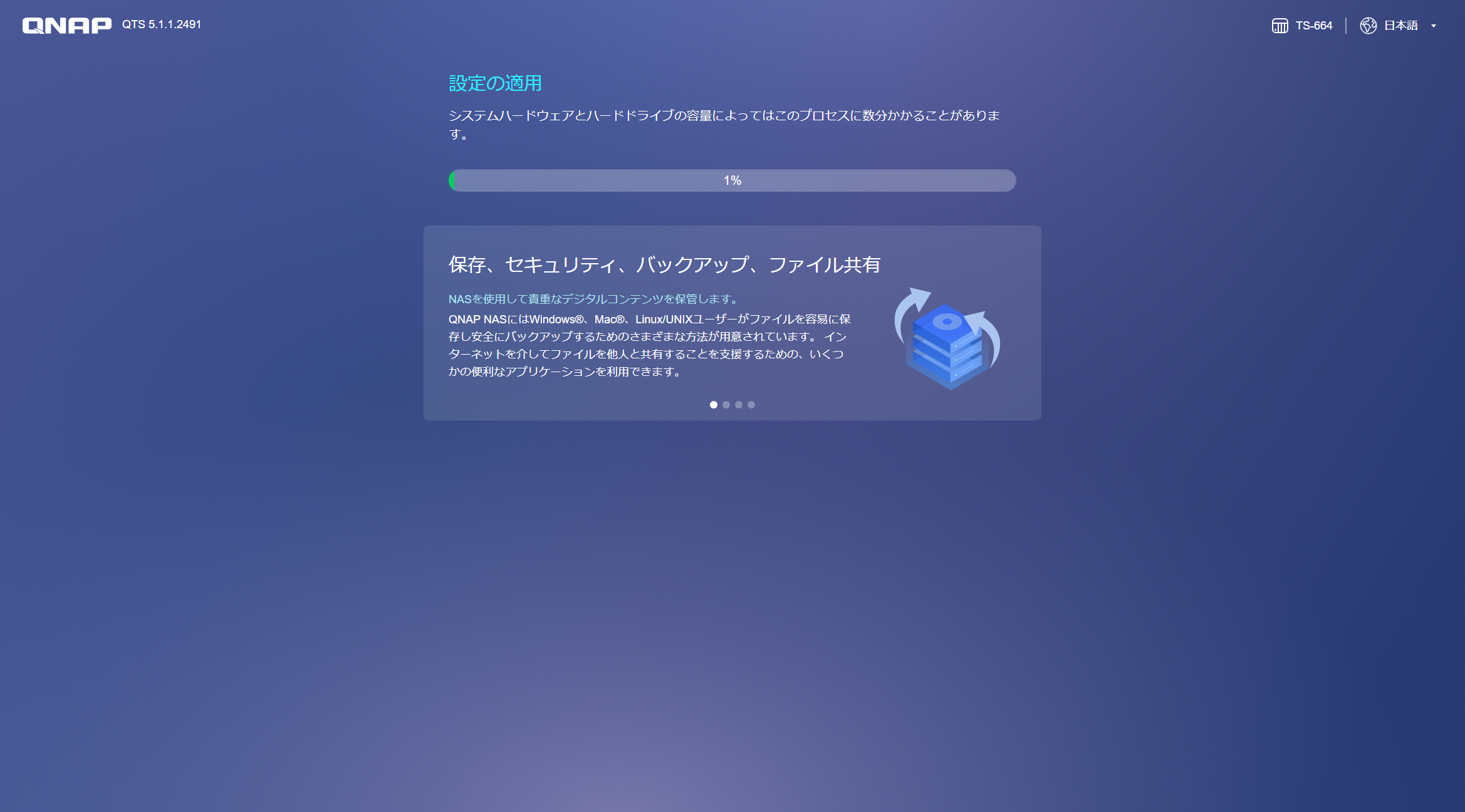 初期化中, 10分弱かかる
