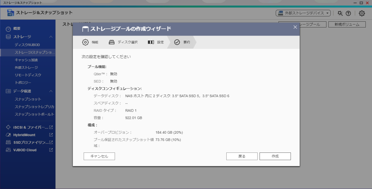 要約, 「作成」