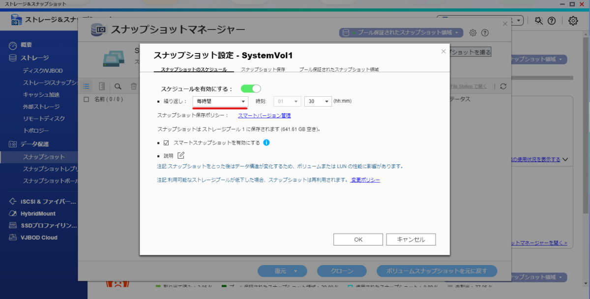毎時にする, 適当に時間をずらす