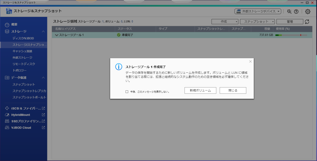 作成完了通知