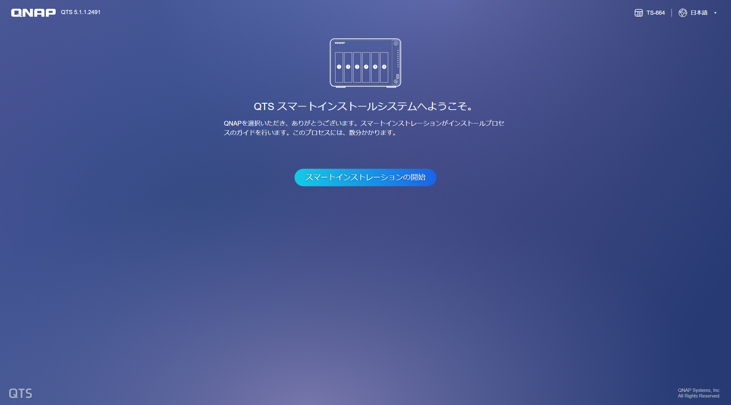 QTSスマートインストールシステムへようこそ