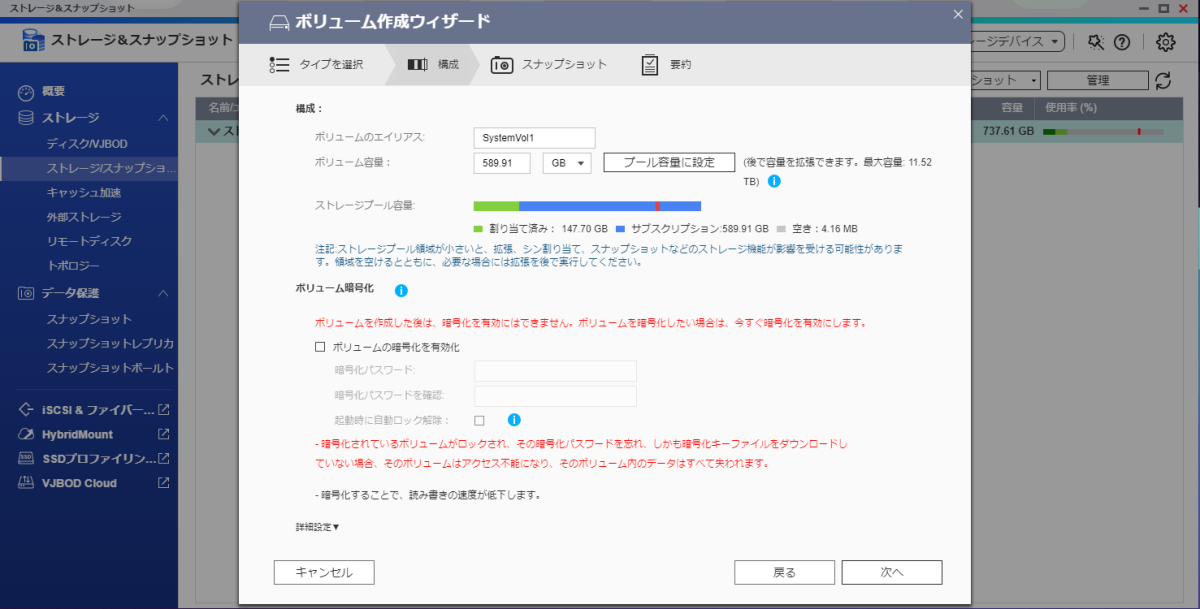 ボリューム構成