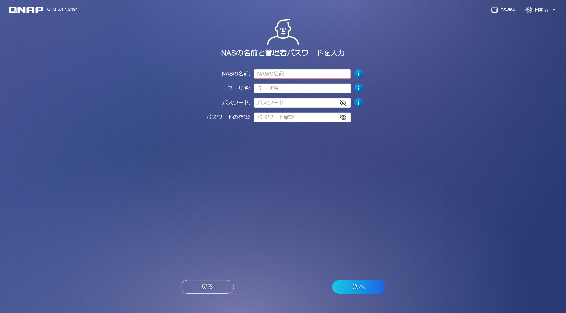 ユーザー作成