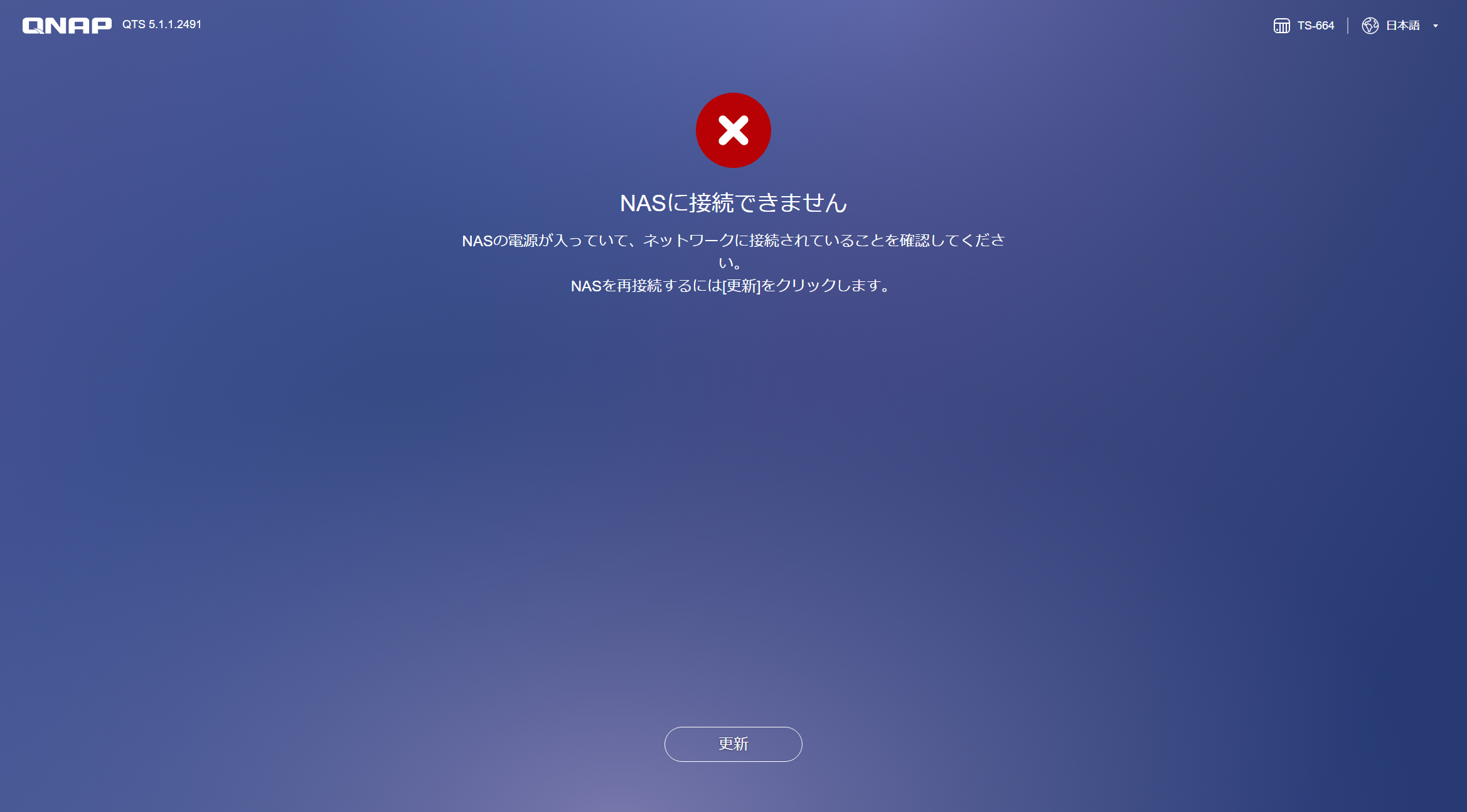 この画面になる場合は証明書が更新されたのが起因のため開き直す