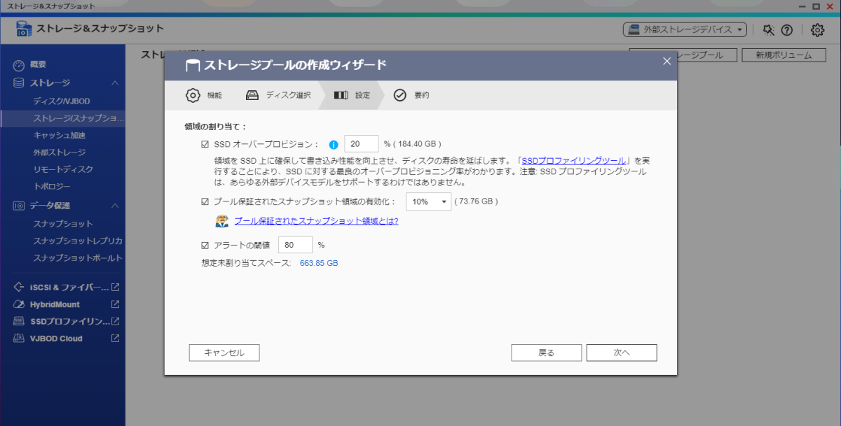 領域の割当