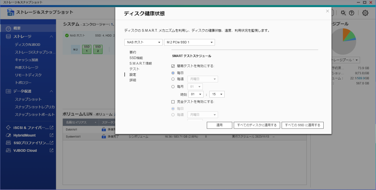 簡易テストを毎日 01:15 に実行する