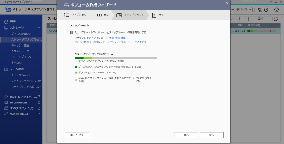スナップショット