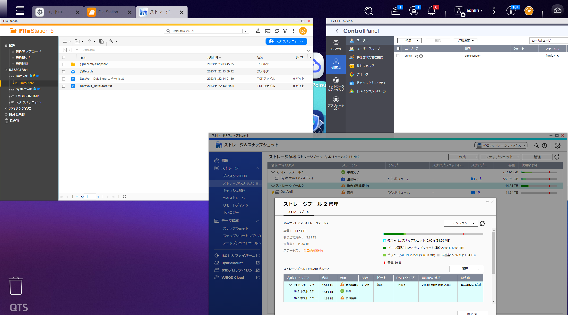 Disk を戻すと再構築が始まる通常 rebuild なので 18h コース
