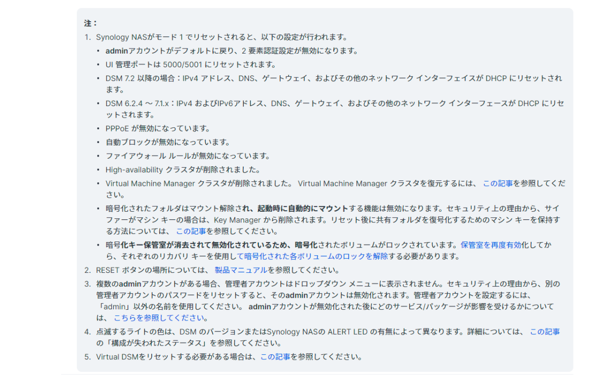 Synology DSM では…