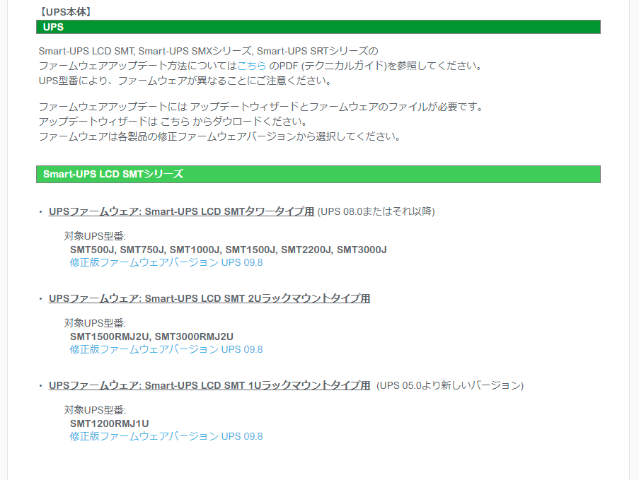 UPS 本体