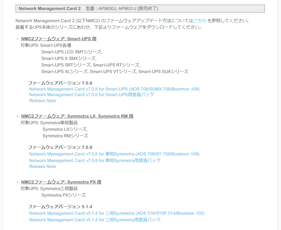 NMC2 のダウンロード